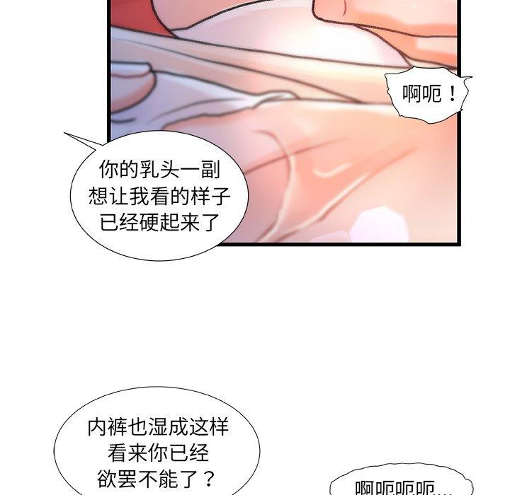 故乡的那些女人第6话