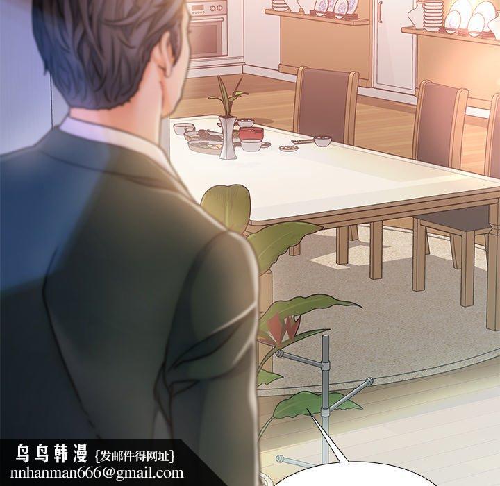 故乡的那些女人第6话