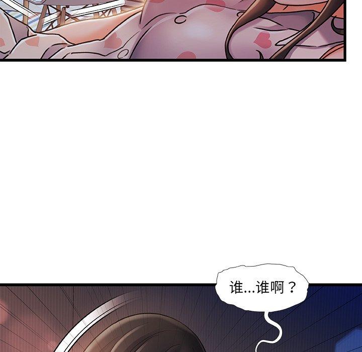故乡的那些女人第12话