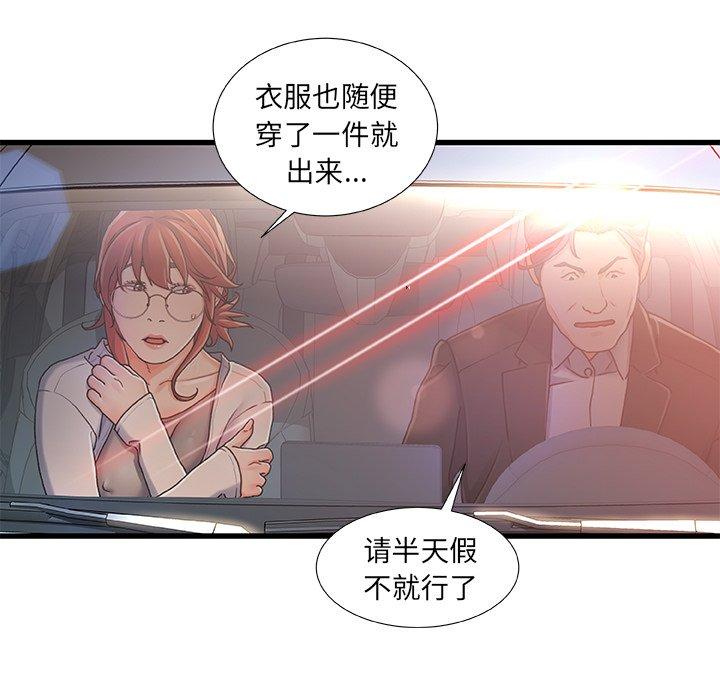 故乡的那些女人第12话