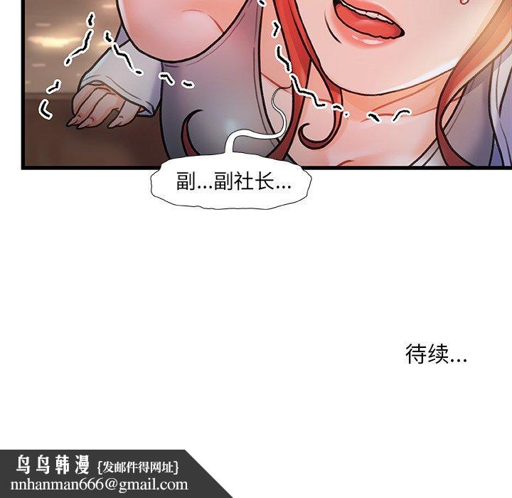 故乡的那些女人第12话