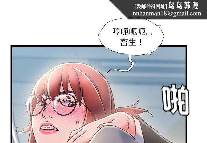 故乡的那些女人第27话
