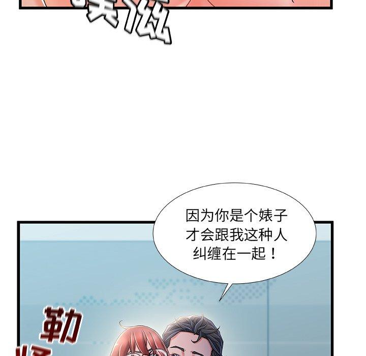 故乡的那些女人第27话