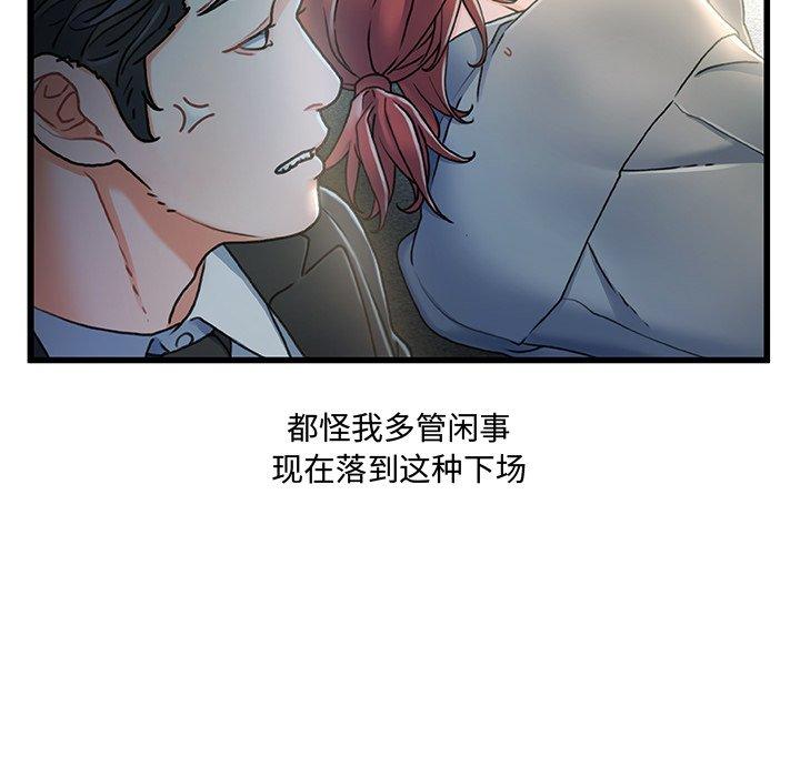 故乡的那些女人第27话