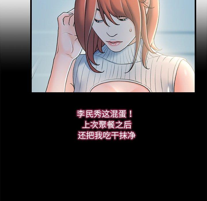 故乡的那些女人第27话