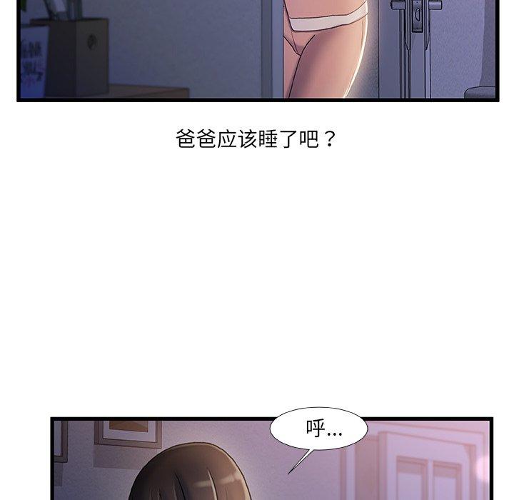 故乡的那些女人第30话