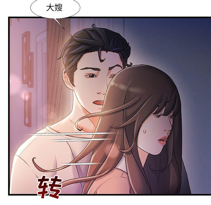 故乡的那些女人第30话