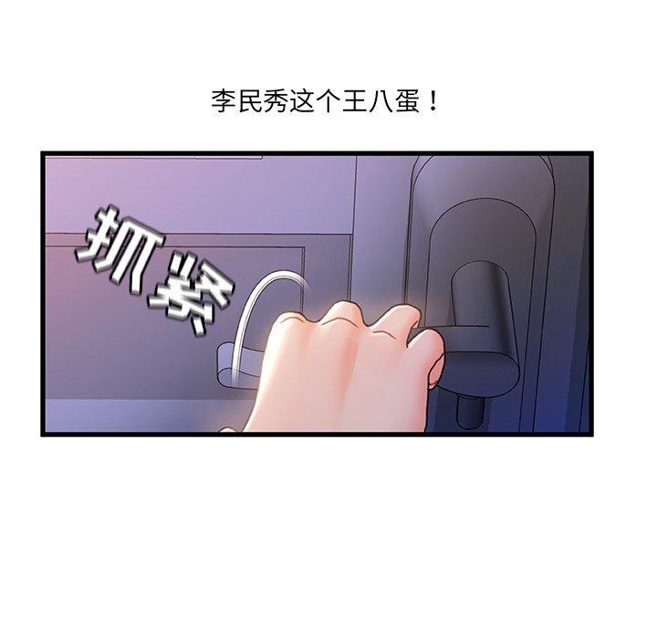 故乡的那些女人第30话