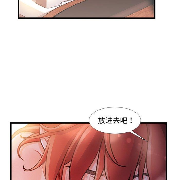 故乡的那些女人第30话
