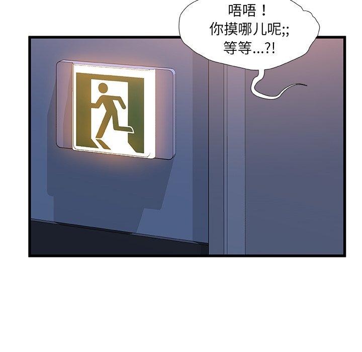 故乡的那些女人第30话