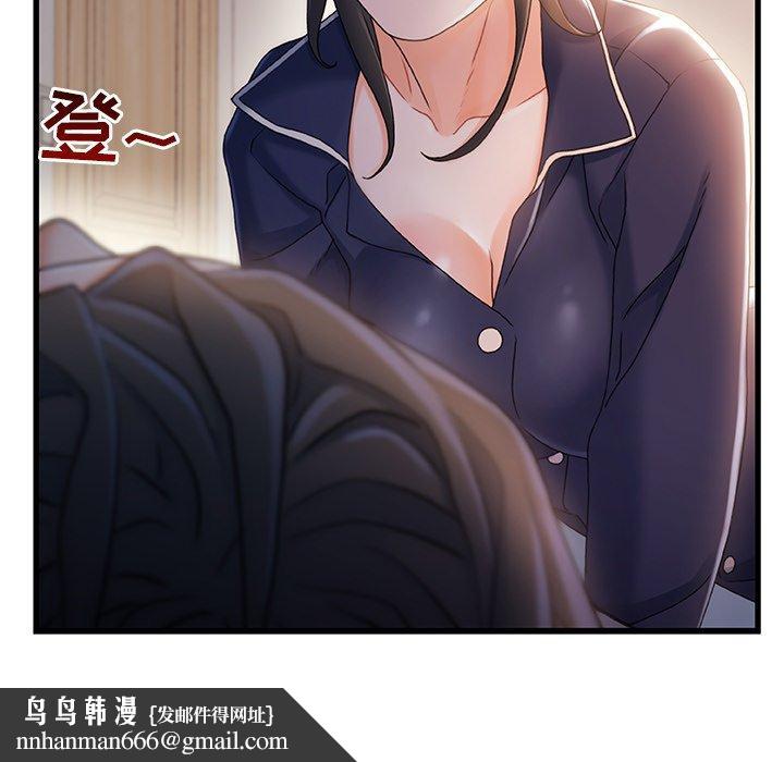 故乡的那些女人第30话