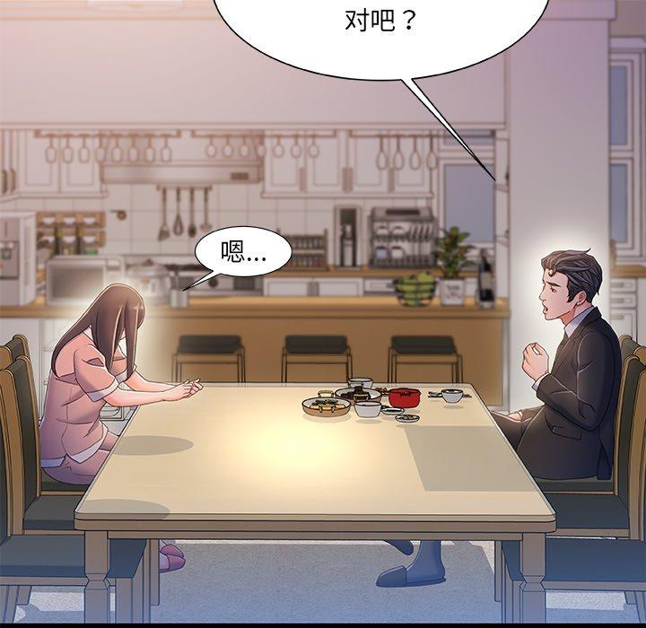 故乡的那些女人第32话