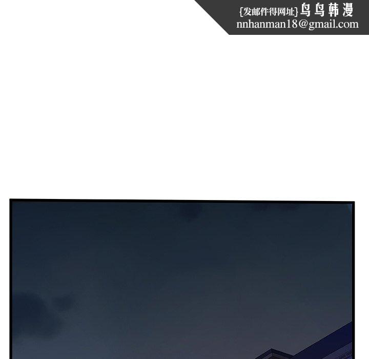 故乡的那些女人第32话