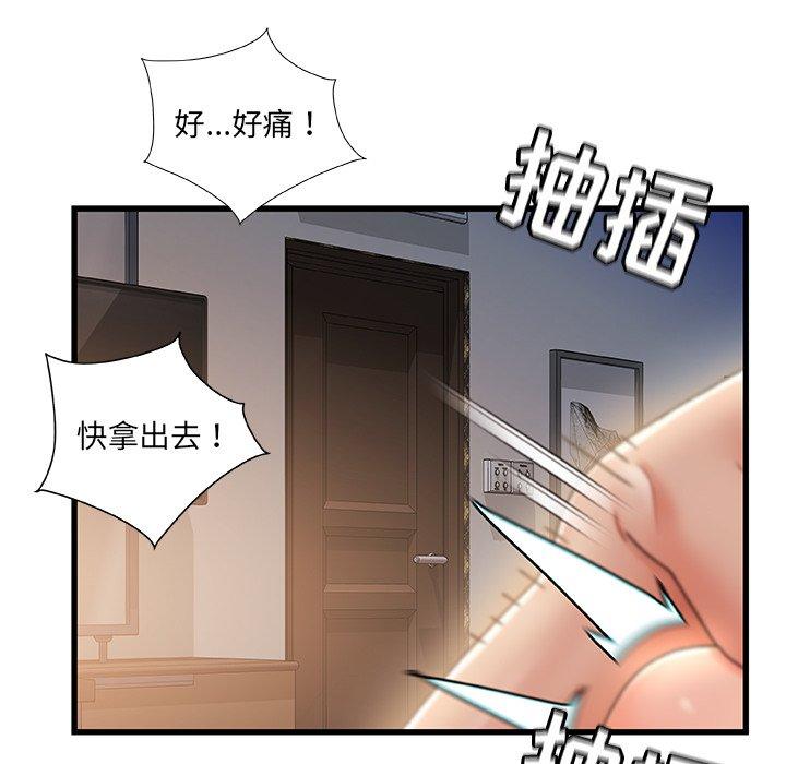 故乡的那些女人第32话