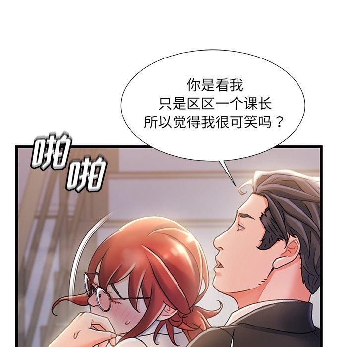 故乡的那些女人第33话