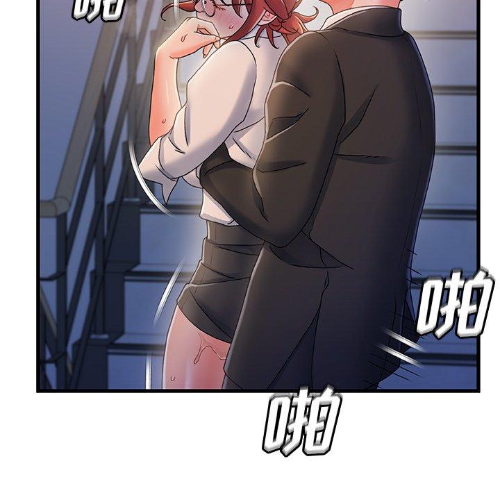 故乡的那些女人第33话