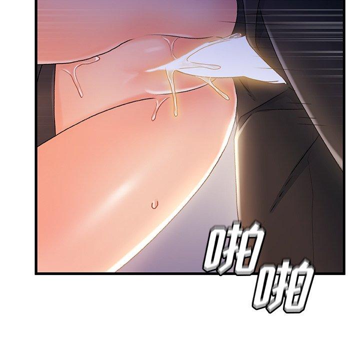 故乡的那些女人第33话