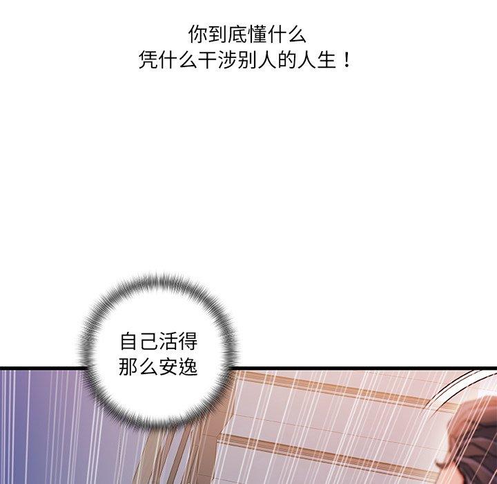 故乡的那些女人第33话