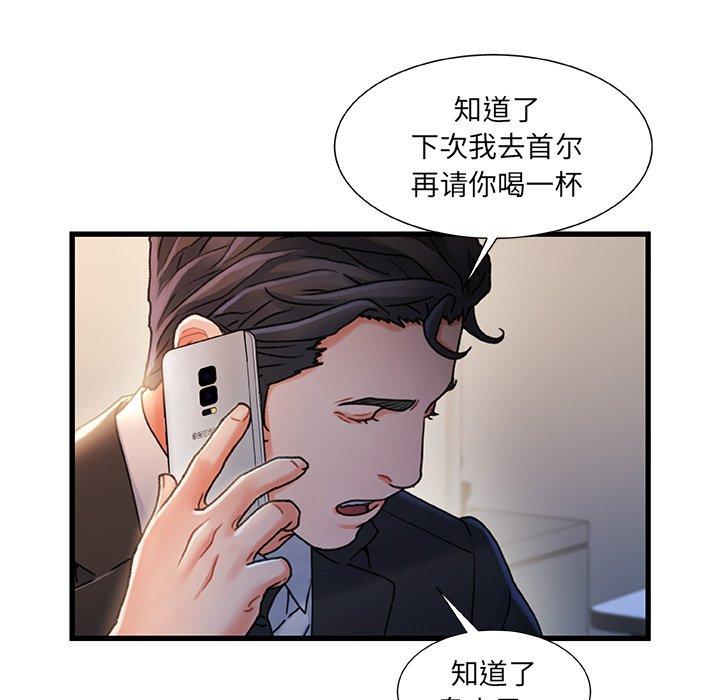 故乡的那些女人第33话