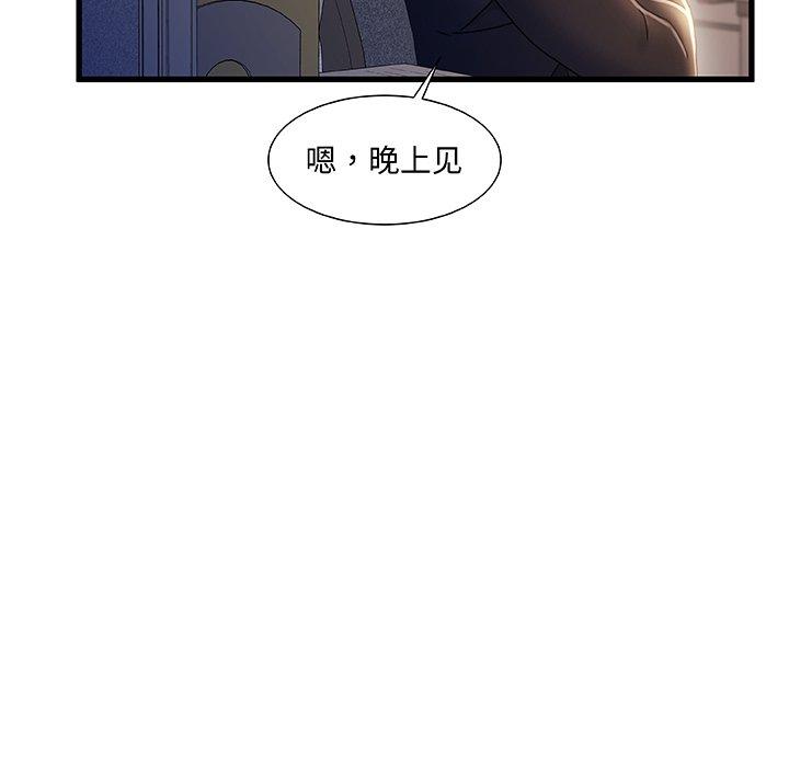 故乡的那些女人第33话
