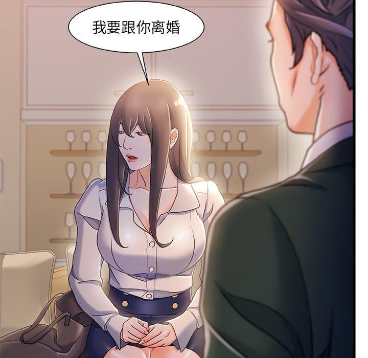 故乡的那些女人第33话