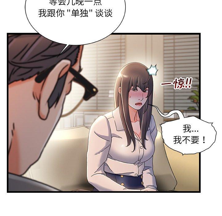 故乡的那些女人第33话
