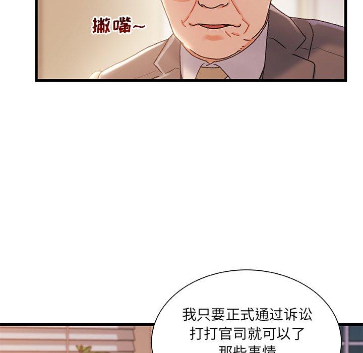 故乡的那些女人第34话