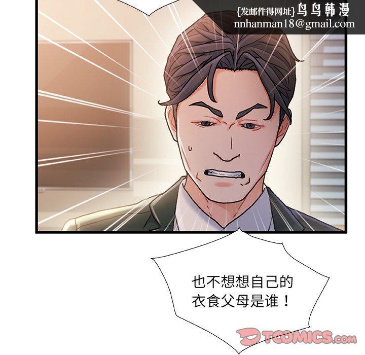 故乡的那些女人第34话