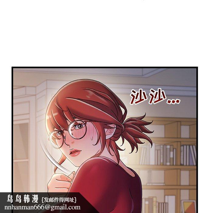 故乡的那些女人第34话