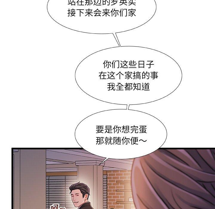 故乡的那些女人第34话