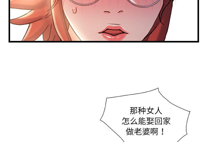 故乡的那些女人第35话