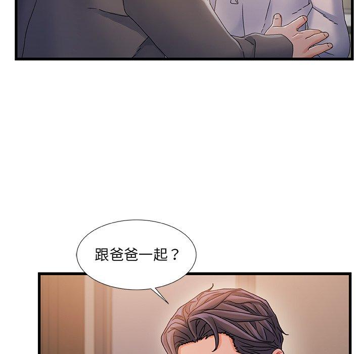 故乡的那些女人第35话