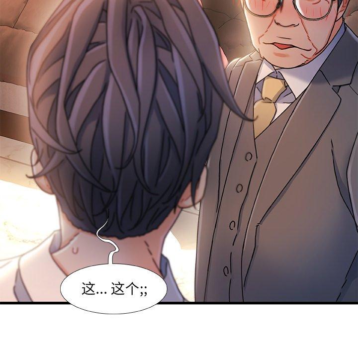 故乡的那些女人第35话