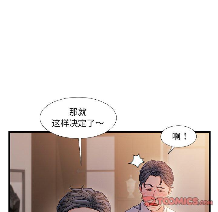 故乡的那些女人第35话