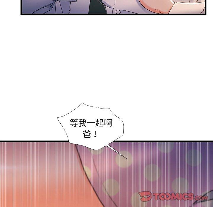 故乡的那些女人第35话