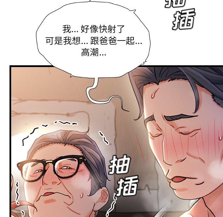 故乡的那些女人第35话