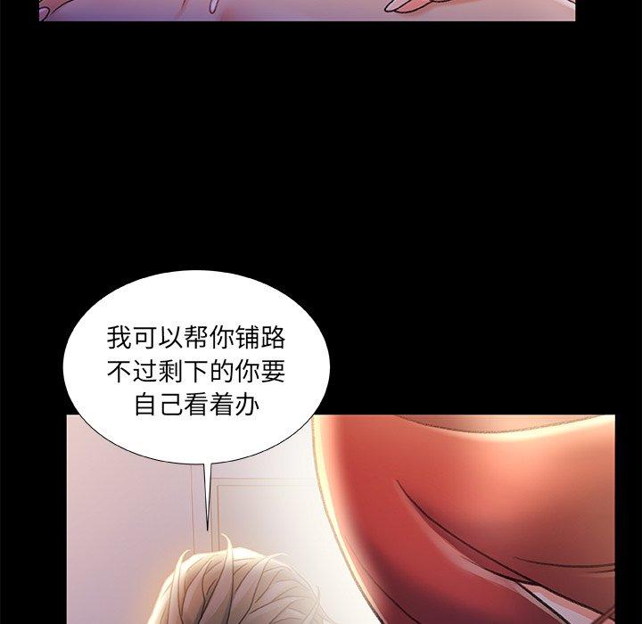 故乡的那些女人第35话