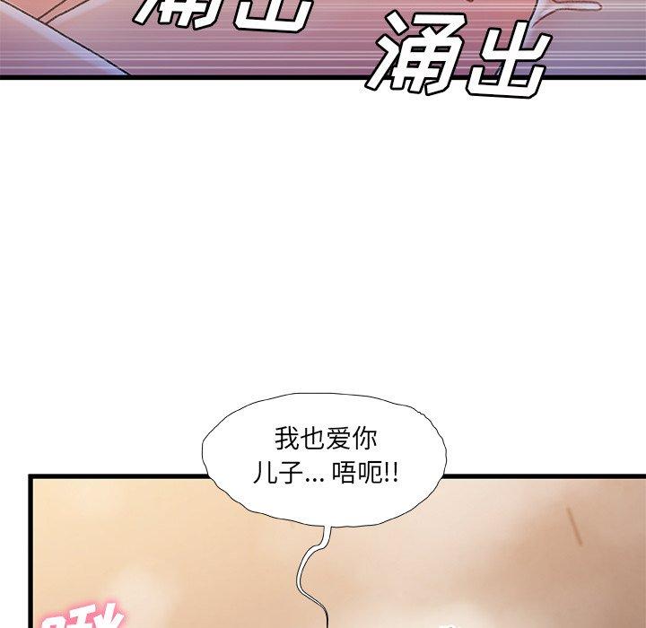 故乡的那些女人第35话