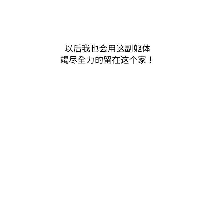 故乡的那些女人第35话