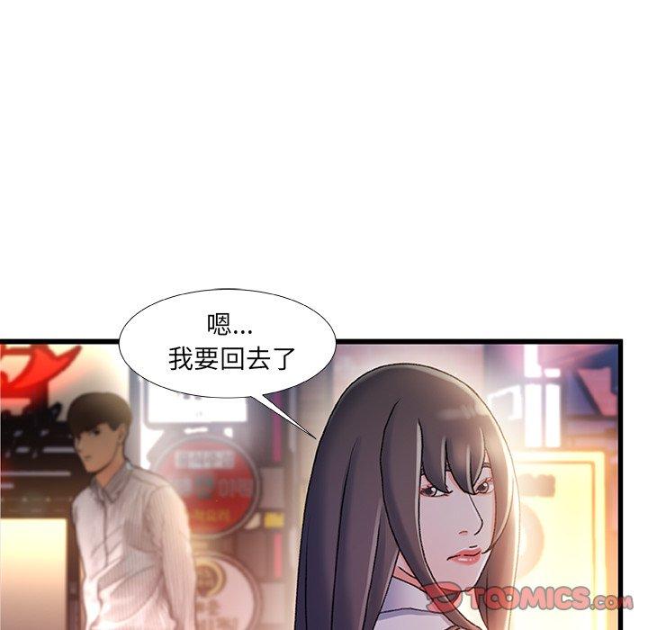 故乡的那些女人第35话