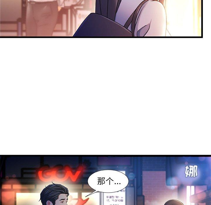 故乡的那些女人第35话