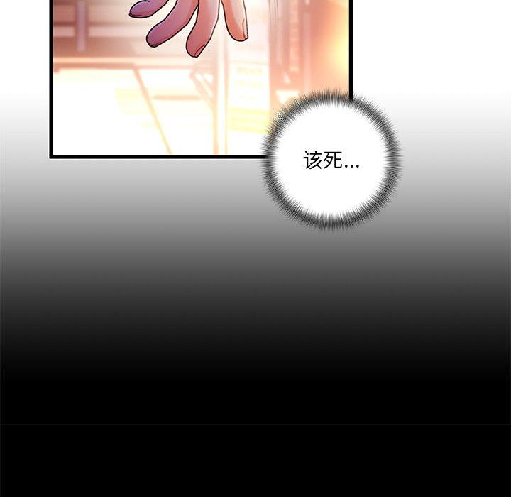 故乡的那些女人第35话