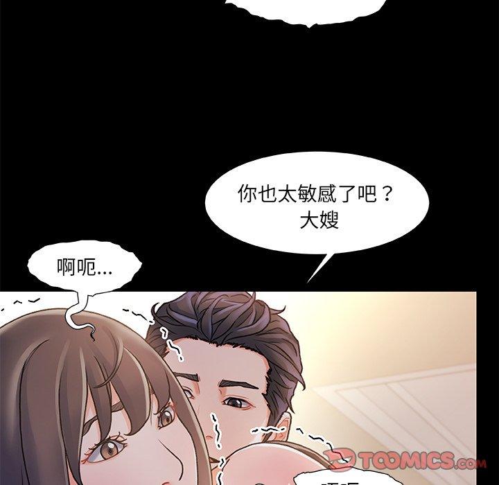 故乡的那些女人第35话