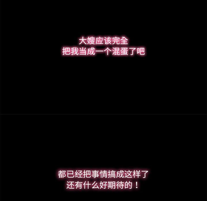 故乡的那些女人第35话