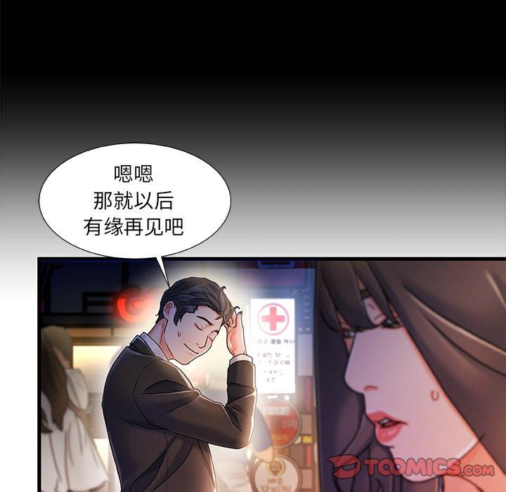 故乡的那些女人第35话