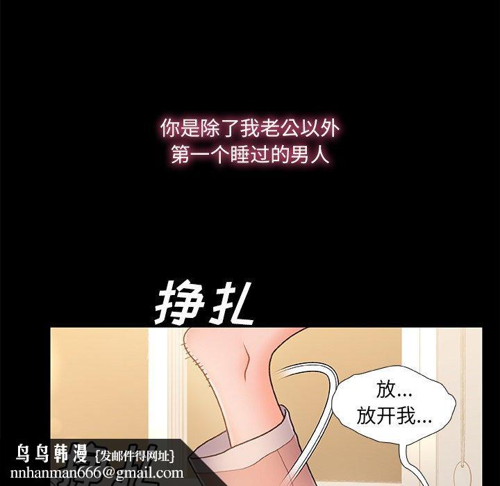 故乡的那些女人第35话