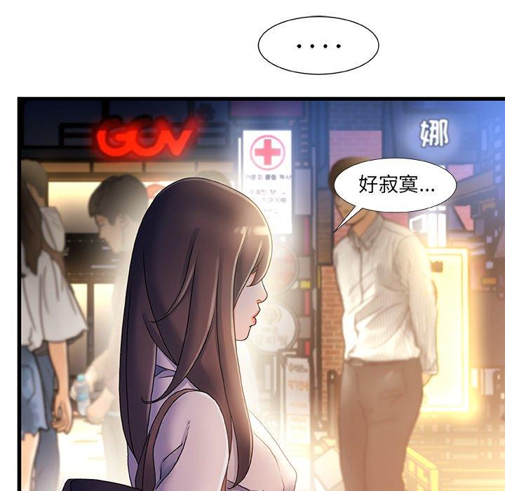 故乡的那些女人第35话