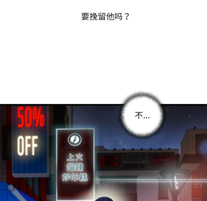 故乡的那些女人第35话
