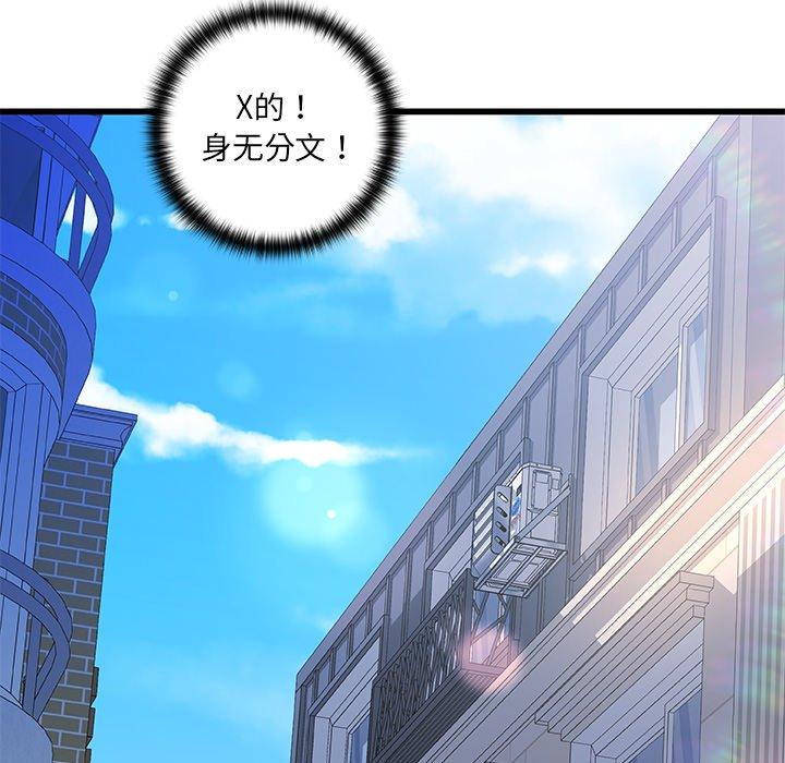 故乡的那些女人第35话