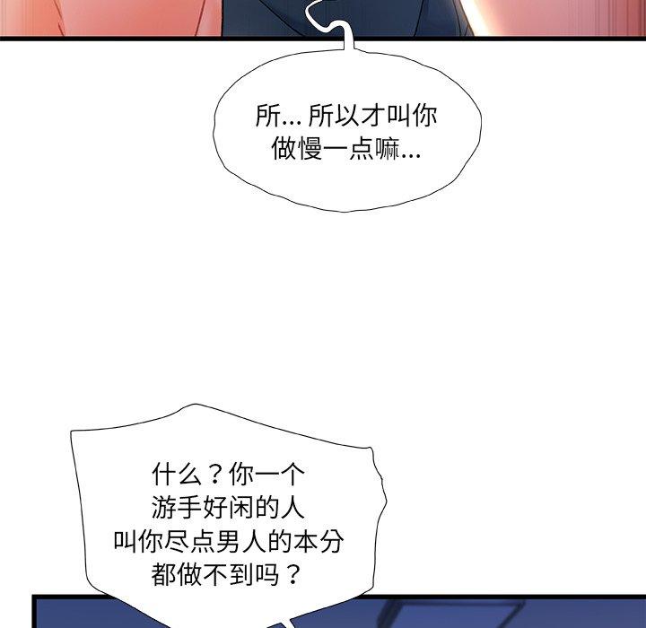 故乡的那些女人第35话